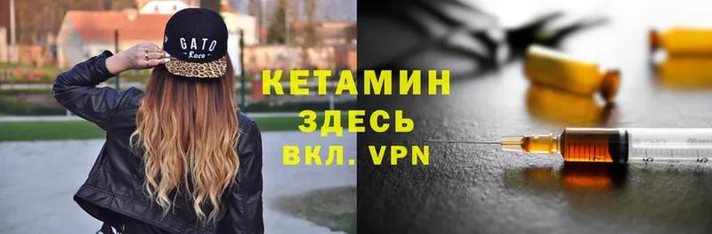 КЕТАМИН VHQ  Кондопога 