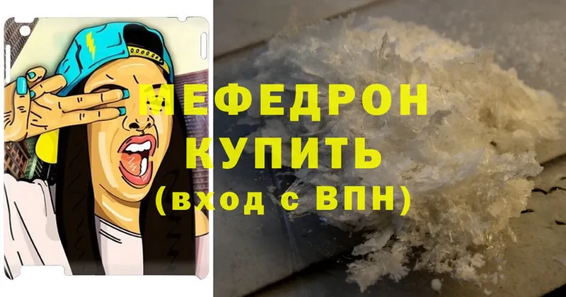 как найти наркотики  Кондопога  мега как зайти  Мефедрон mephedrone 